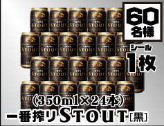 ԍSTOUT[]i350ml~24{j