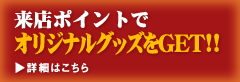 会員限定の宝くじキャンペーン開催！！