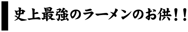 ぶためし