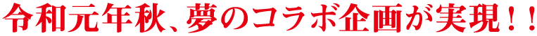 キャッチ2