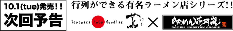 コラボキャッチ