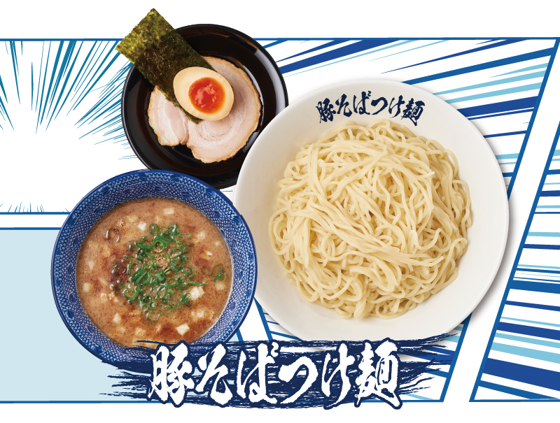 豚そばつけ麺