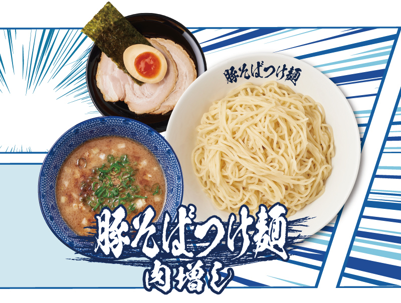 豚そばつけ麺肉増し