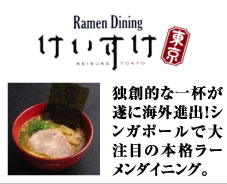 ramen dining keisuke singapore