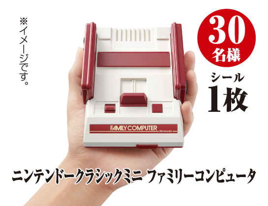 ニンテンドークラシックミニ ファミリーコンピュータ