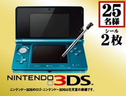 ニンテンドー3DS