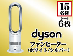 dyson ファンヒーター(ホワイト/シルバー)