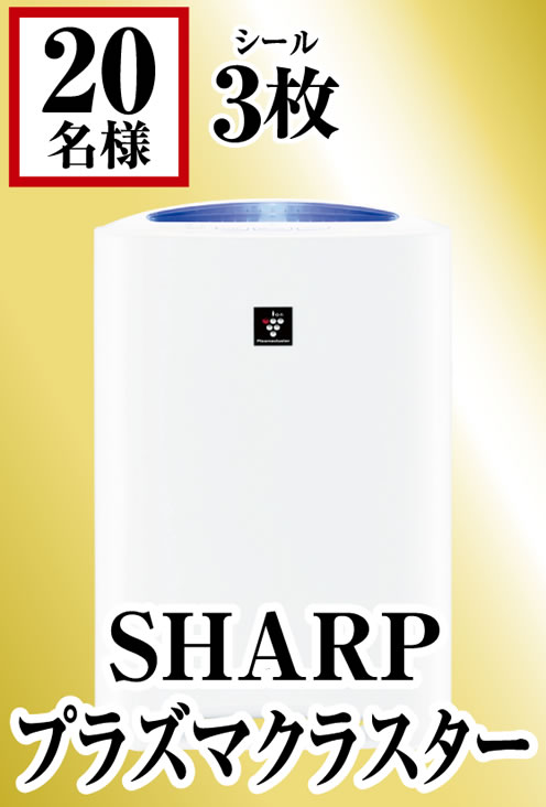 SHARP プラズマクラスター(KC-A40)