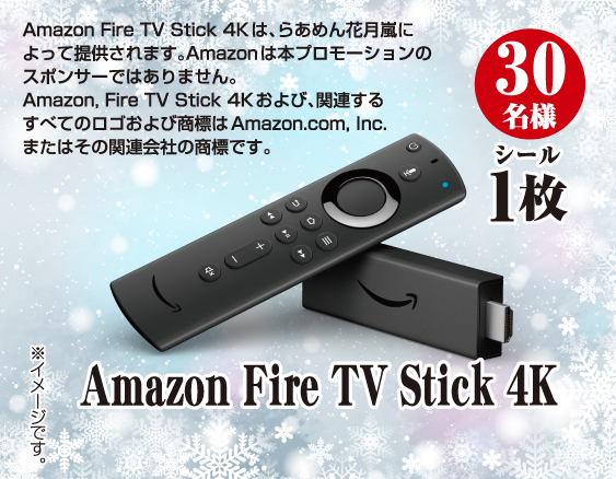 Amazon Fire TV Stick 4K