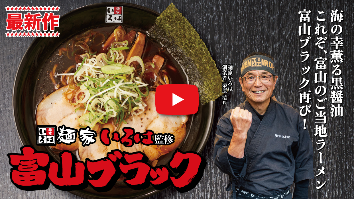 【早い者勝ち！】花月嵐 × 100日間生きたワニ コラボ　ラーメンどんぶり 早い者勝ち！】花月嵐 × 100日間生きたワニ コラボラーメンどんぶり
