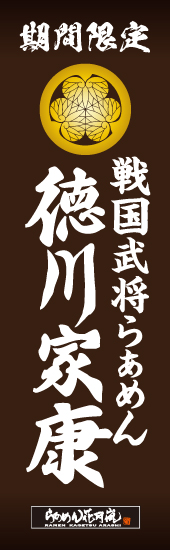 最新の期間限定ラーメン