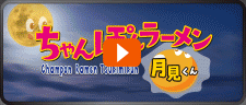 突撃レポート