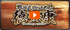 突撃レポート