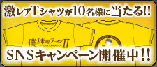 レギュラーメニュー