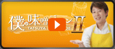 突撃レポート