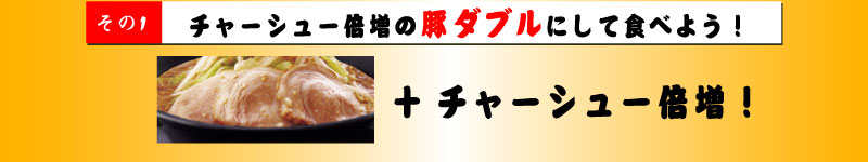 ラーメン太郎6