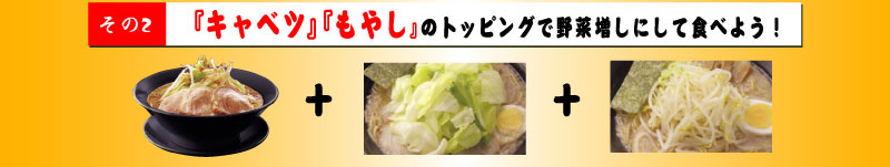 ラーメン太郎7
