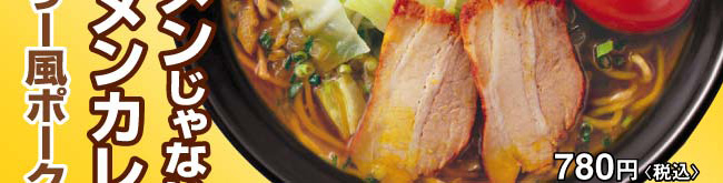 ラーメンカレー虎吉屋画像3