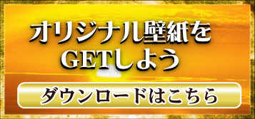 Ｘ王子　オリジナル壁紙をGETしよう