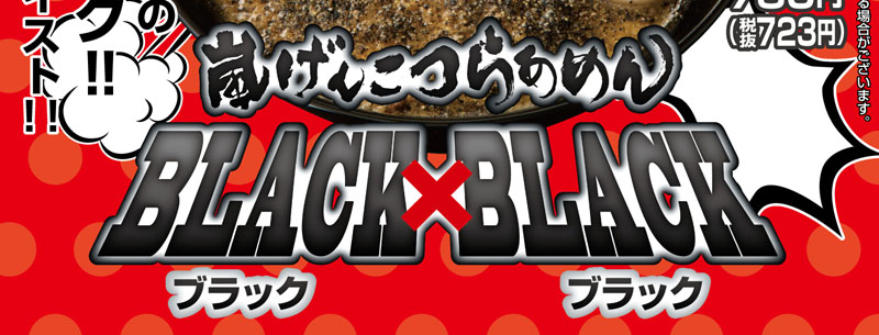 vj[XgőI΂ꂽj[͂ꂾ!!񂱂炠߂BLACK~BLACK
