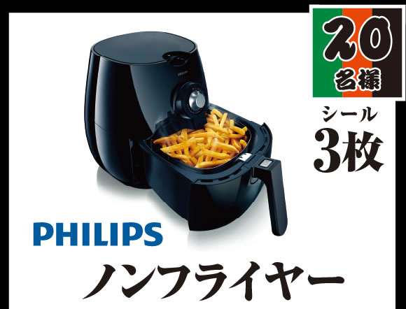 PHILIPSノンフライヤー