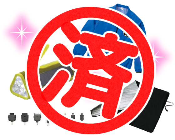 第2回応募景品