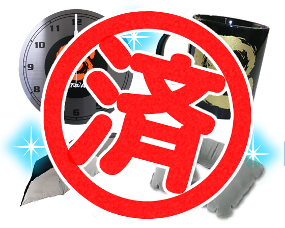 第3回応募景品