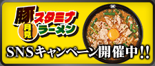 レギュラーメニュー