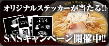 レギュラーメニュー