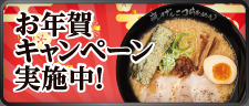 レギュラーメニュー