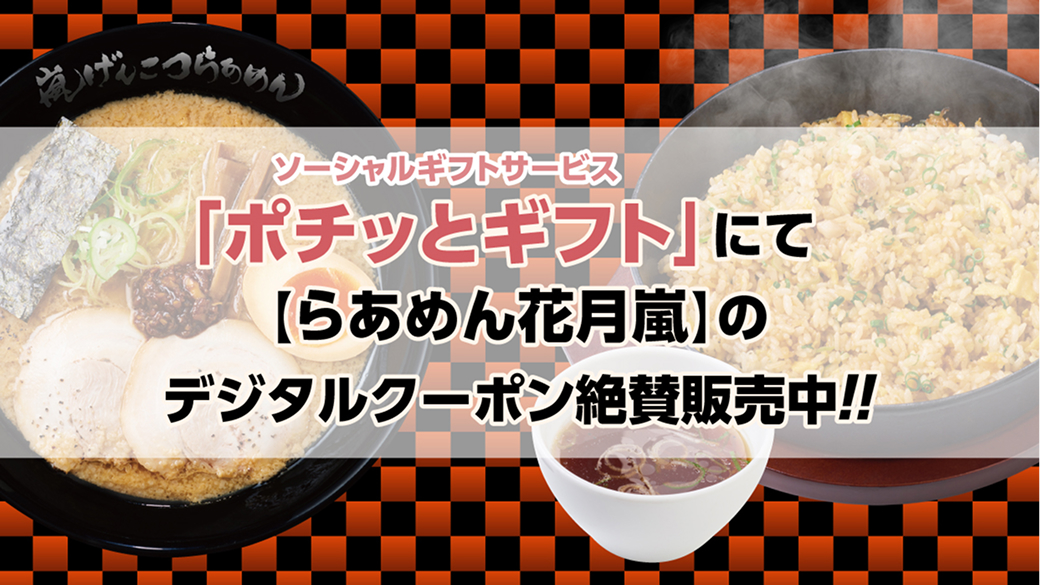 ラーメンの画像