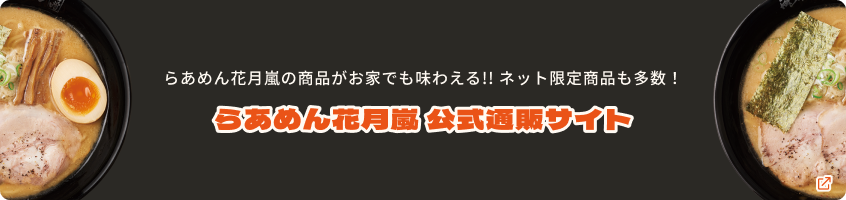 ラーメンの画像