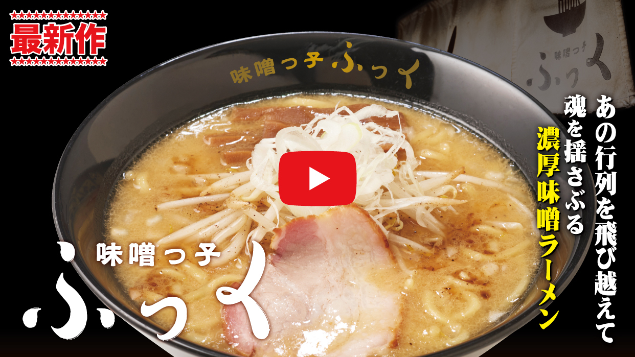 ラーメンの画像