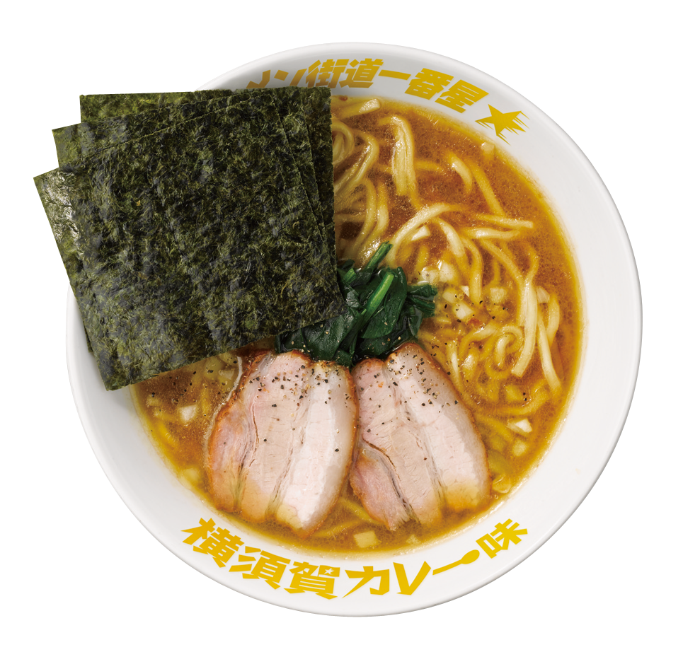 ラーメン街道一番星 横須賀カレー味