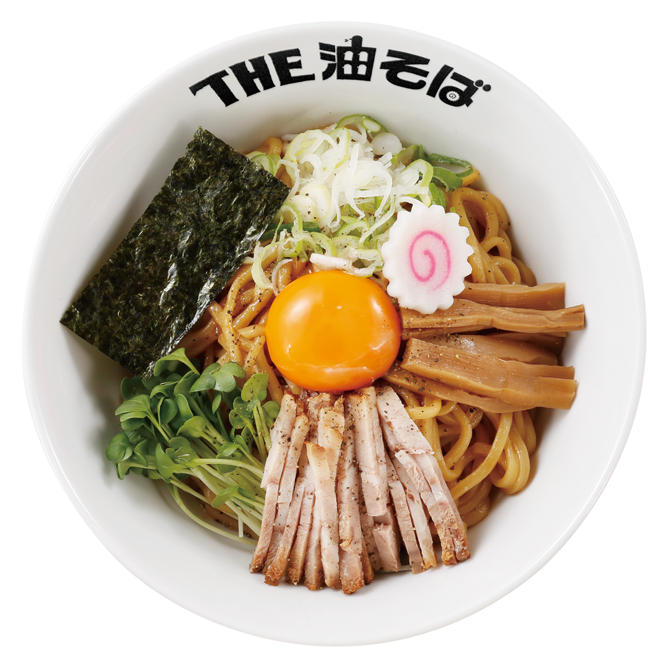 THE油そば