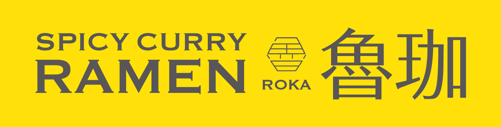 SPICY CURRY RAMEN 魯珈