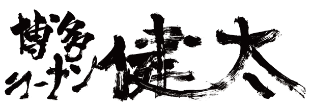 博多ラーメン健太