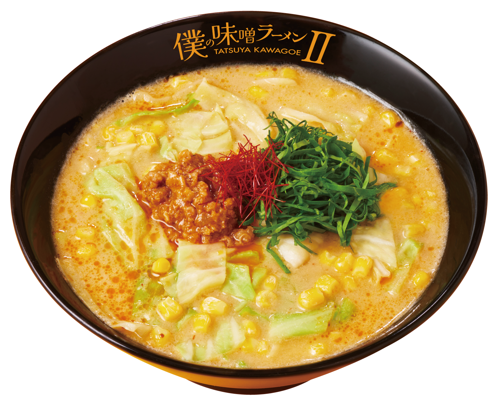 僕の味噌ラーメンⅡ