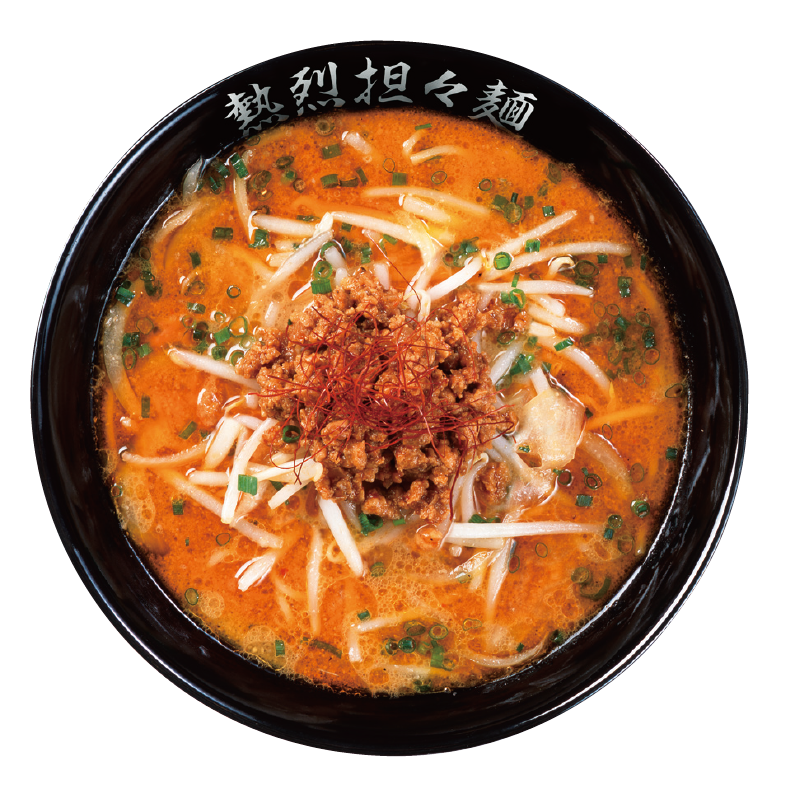 熱烈担々麺