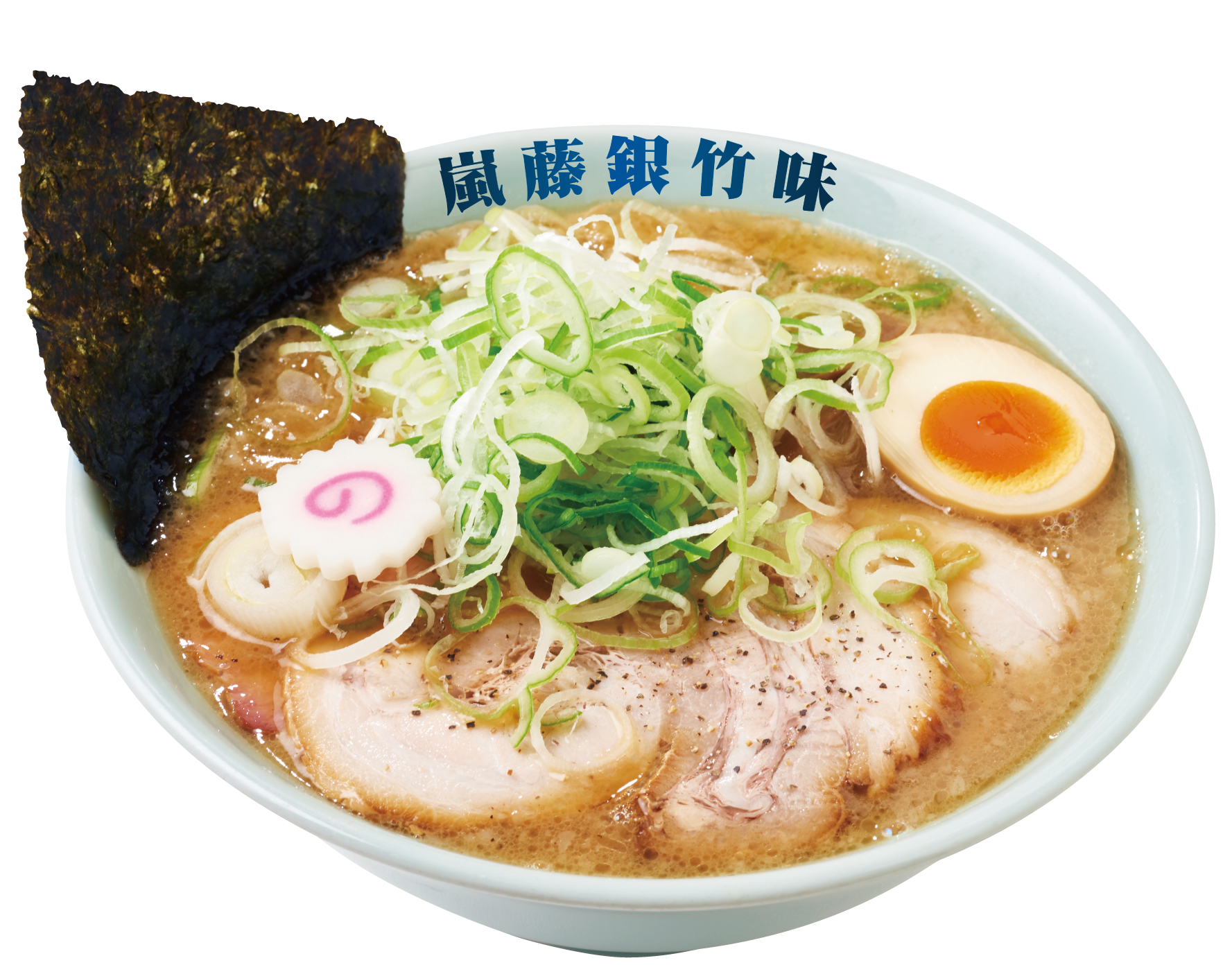 嵐げんこつらあめん５GMAX