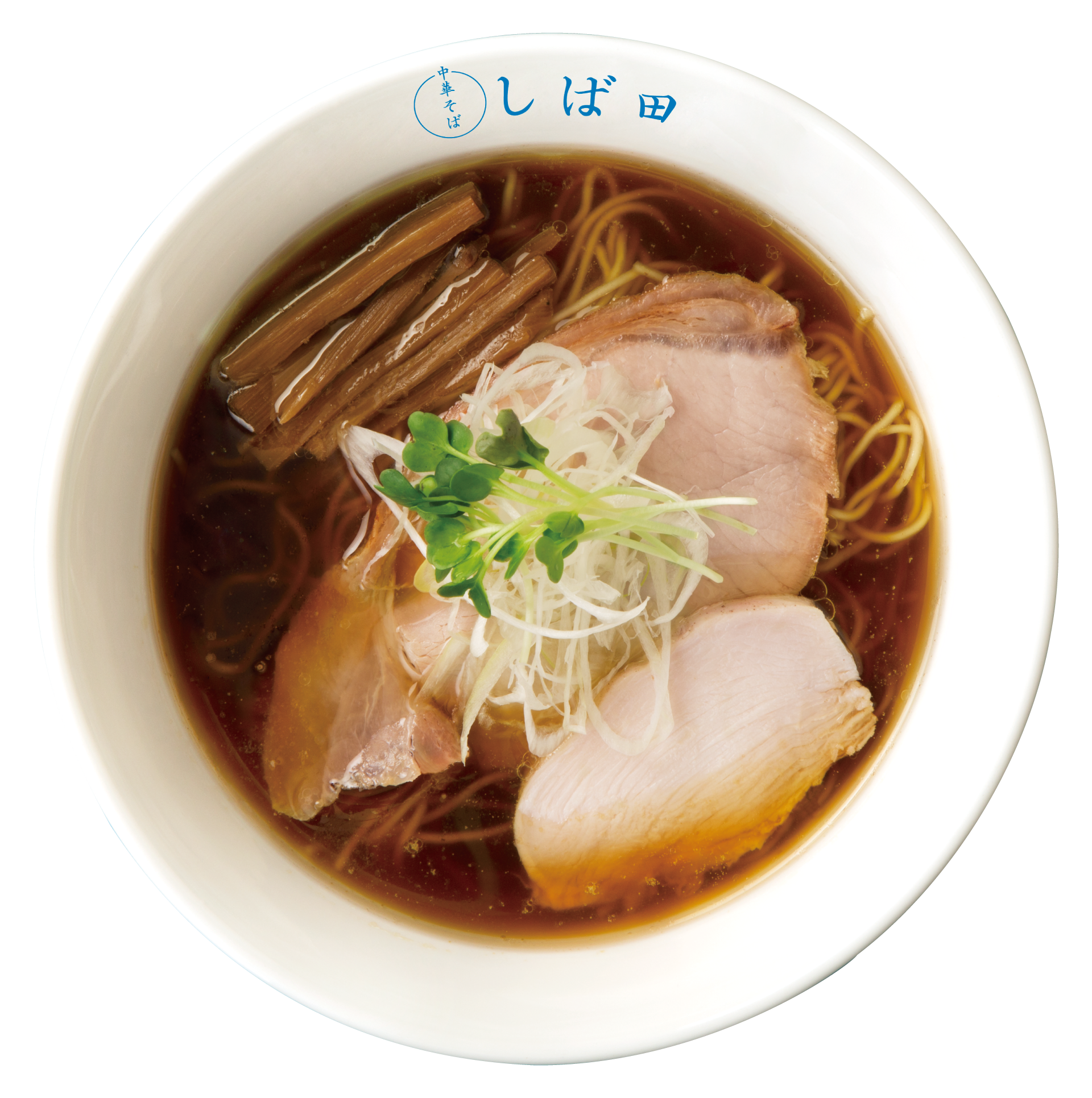 中華そば しば田