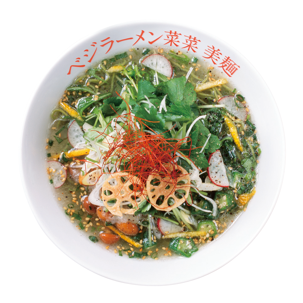 ベジラーメン菜菜「美麺」