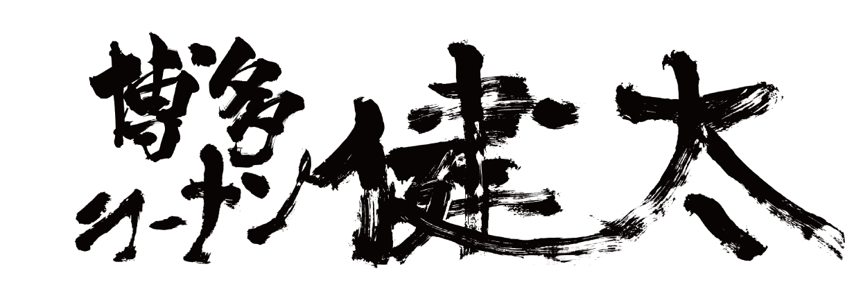 博多ラーメン健太