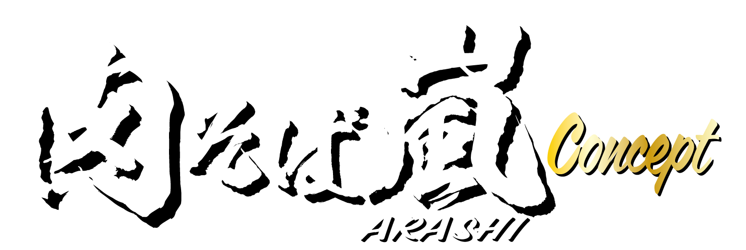 肉そば嵐Concept