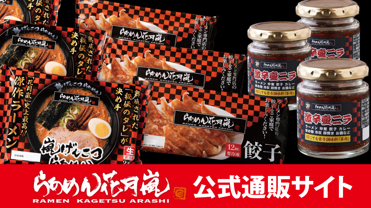 ラーメンの画像