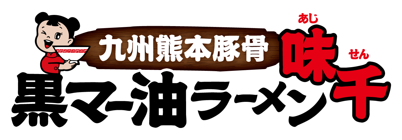 ラーメンのロゴ