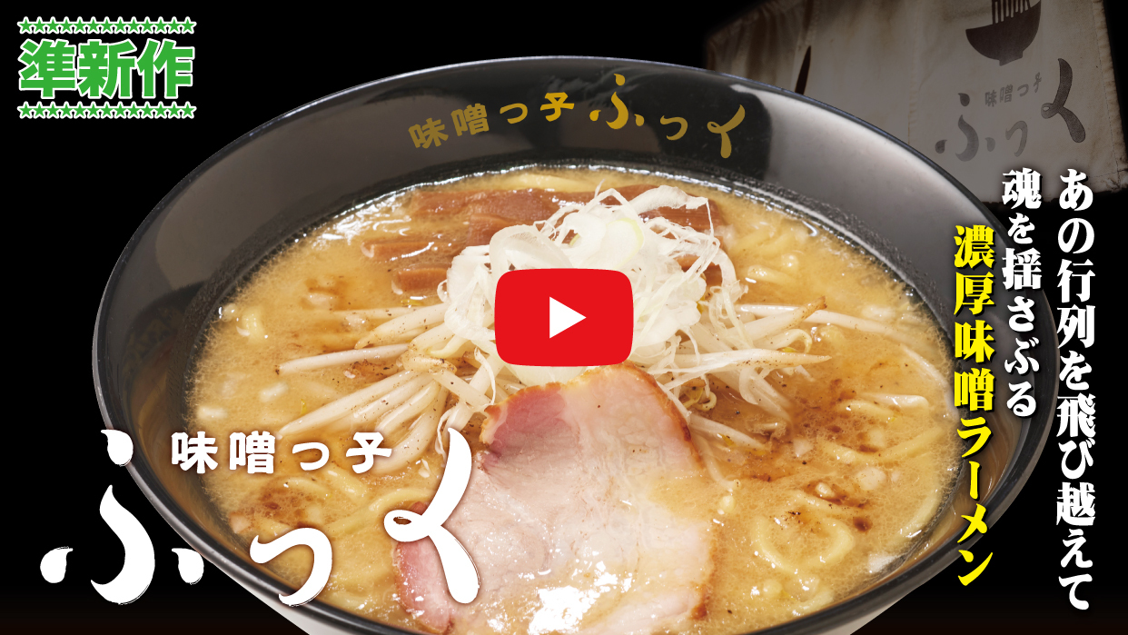 ラーメンの画像