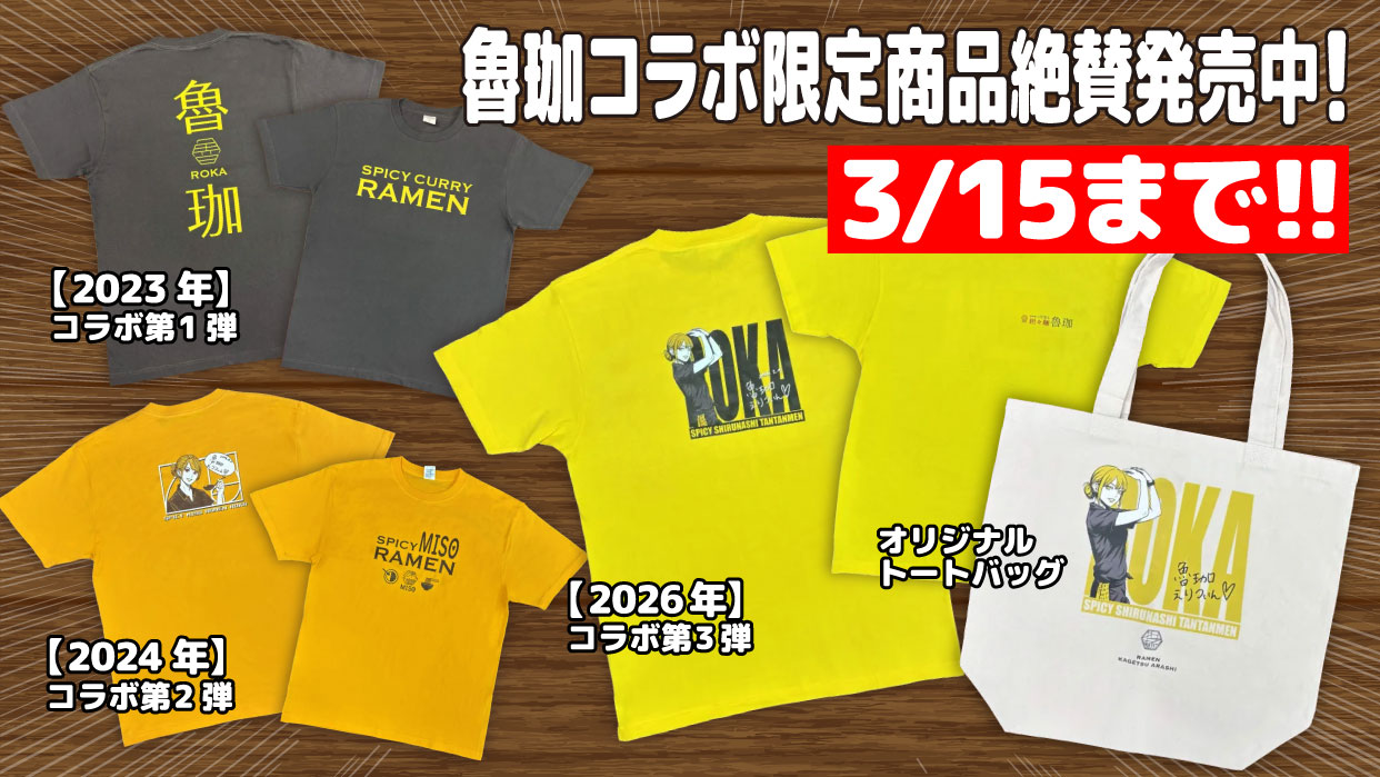 ラーメンの画像