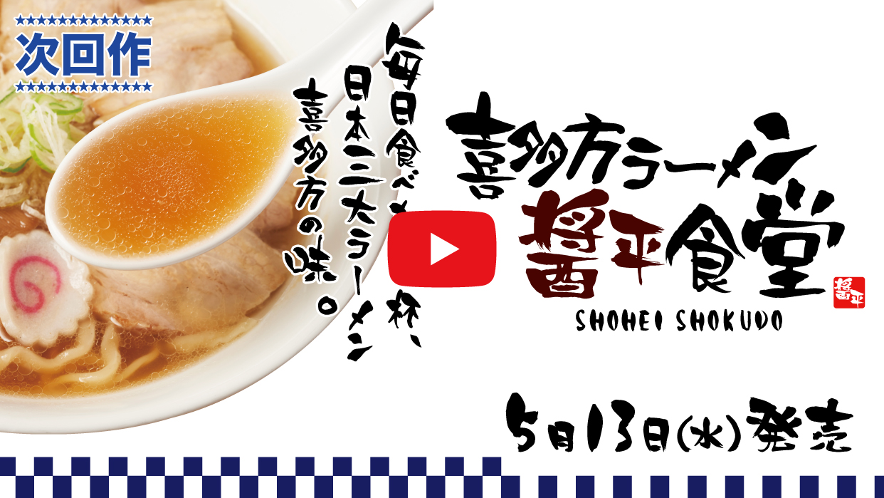 ラーメンの画像