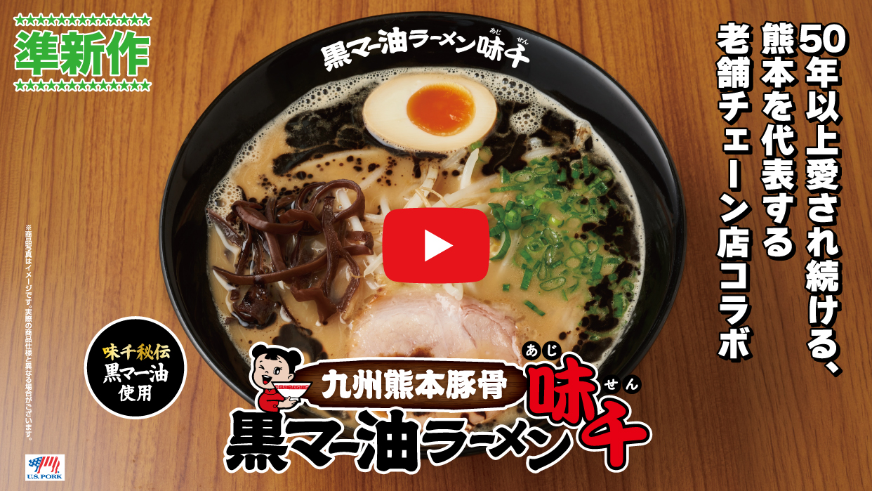 ラーメンの画像